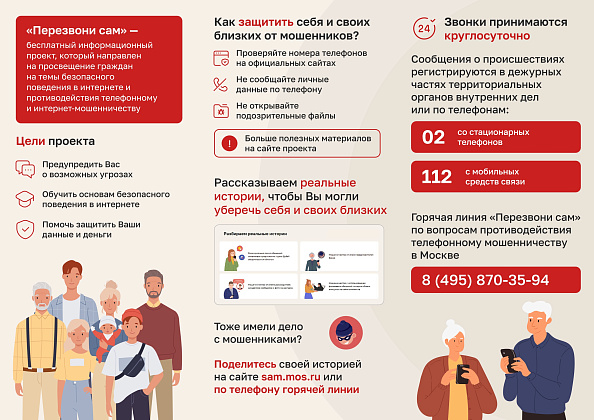 Перезвони сам